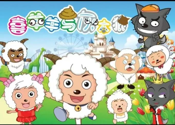 喜羊羊与灰太狼小白狼第几集图标