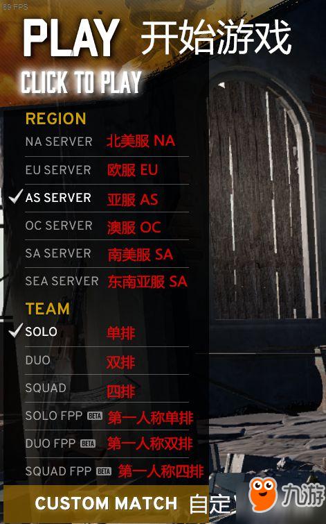 绝地求生国际服翻译器