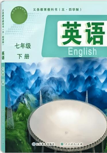 2026新教材八下英语(新)