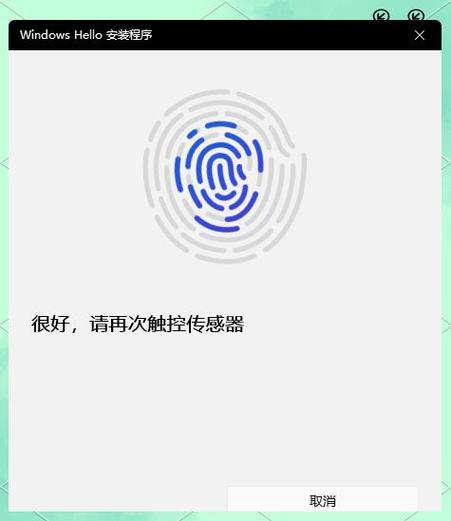 指纹快捷功能