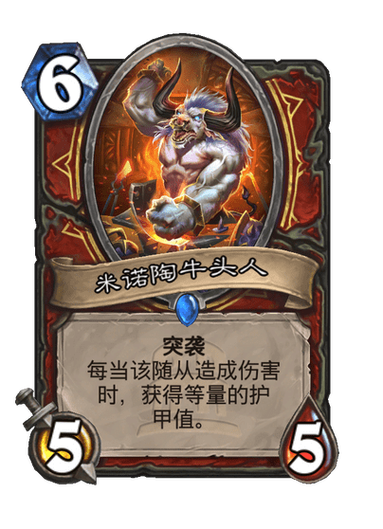 米诺陶在地图上显示什么