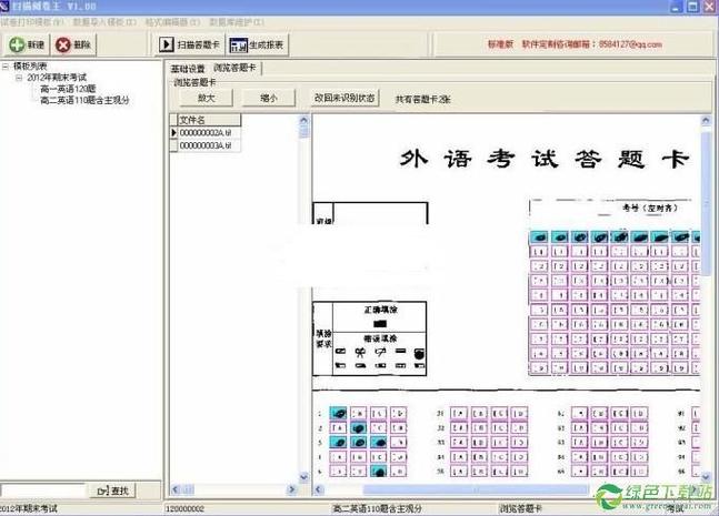 答题卡被笔尖戳了个洞怎么办图标