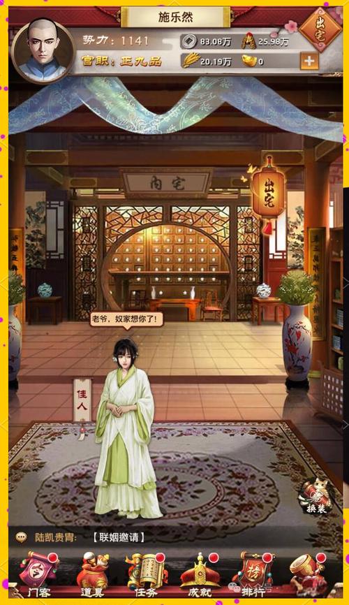 官居一品 笔趣阁截图