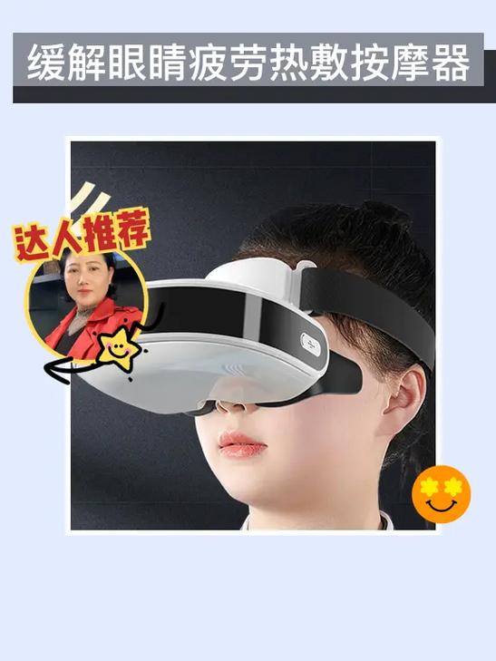 眼睛胀痛吃什么药图标