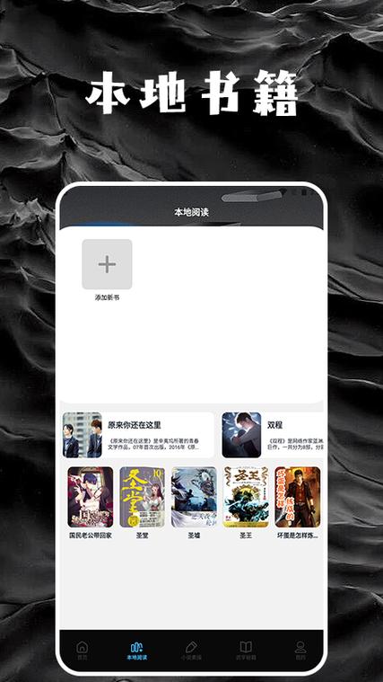 星星阅读的下载方式截图