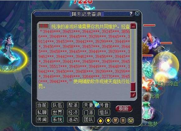 梦幻场景240场限制公告