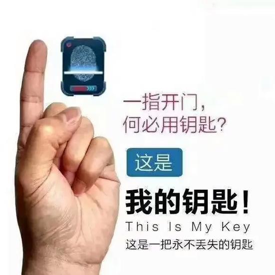 宾栎指纹锁说明书图标