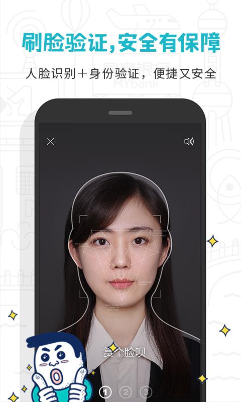 和平精英怎么重新验证脸部
