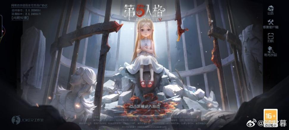 第五人格手机扫码登录