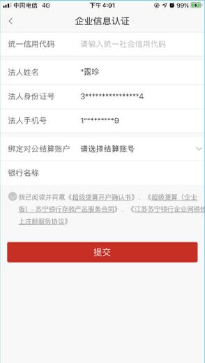对公账户直接转个人