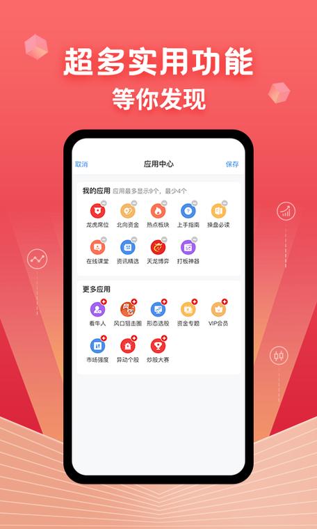 股票交易软件下载正版