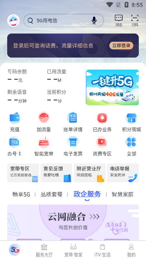 电信pin码初始密码怎么查图标