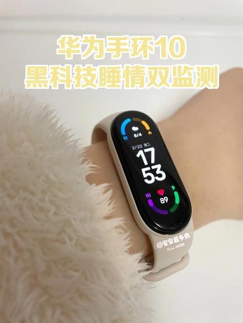华为手环上面显示图解