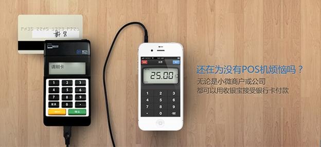 药店收银系统缩略图