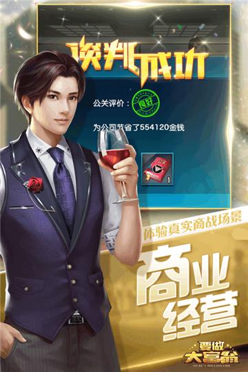 要做大富翁破解版图标