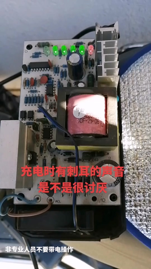 充电头发出响声