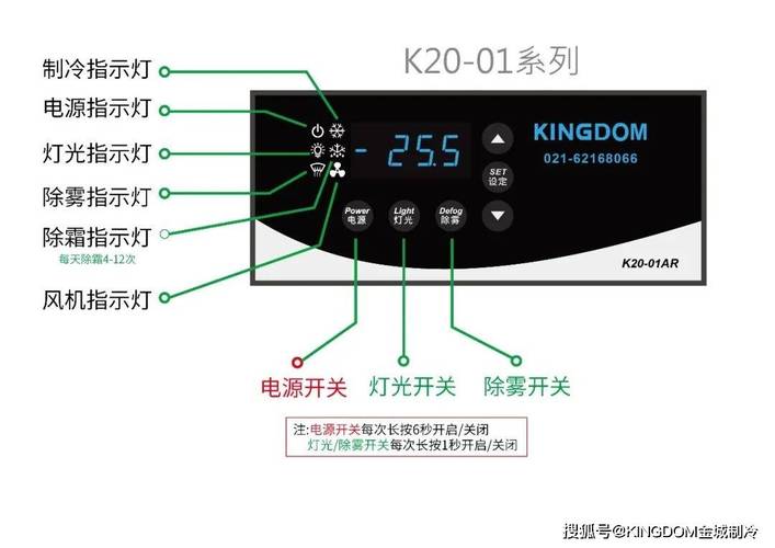 金城展示柜按键说明书