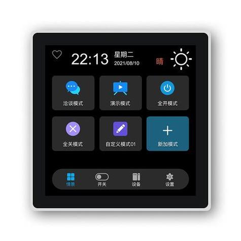 海尔手机智控