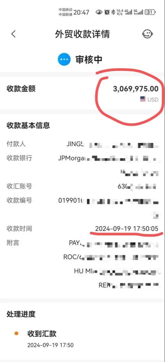 公司一直是私账收款截图