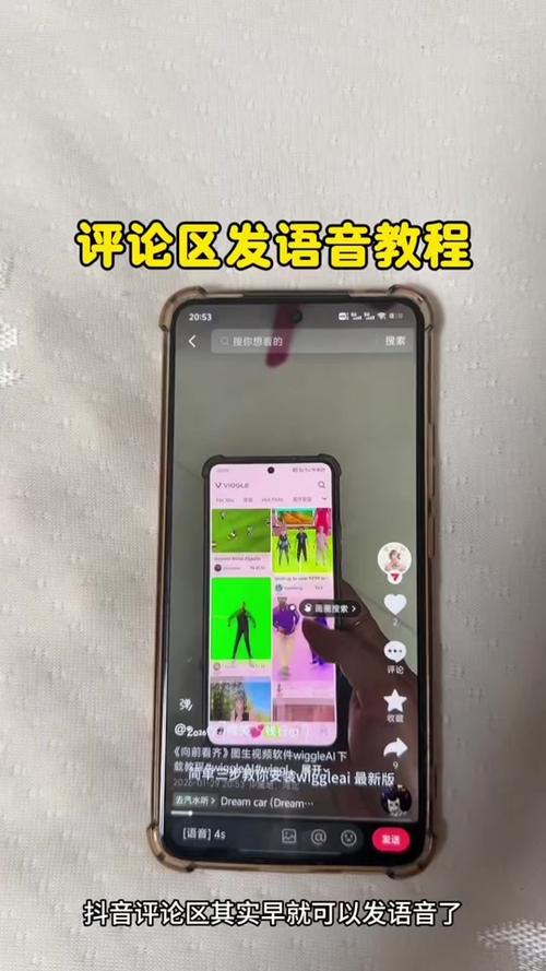 抖音直播看评论的步骤