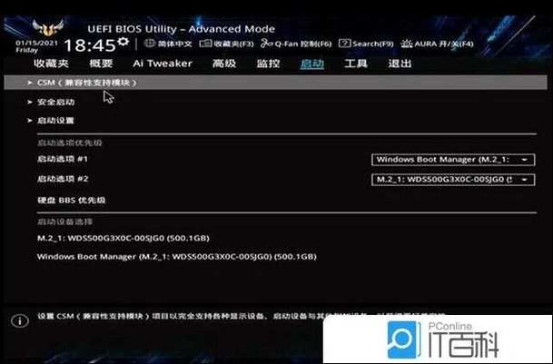 华硕主板 不识别nvme
