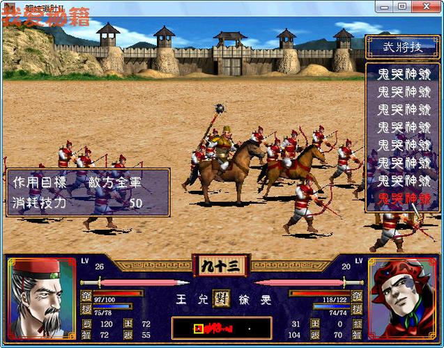 三国群英传2原版下载