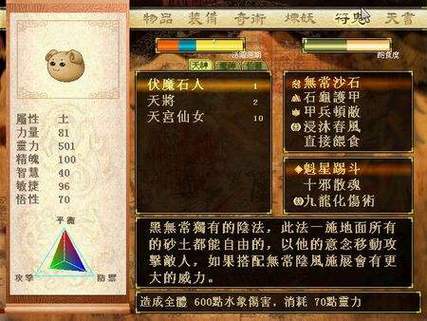 轩辕剑之天之痕符鬼有什么用截图
