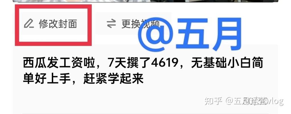 西瓜视频推荐量少的原因图标