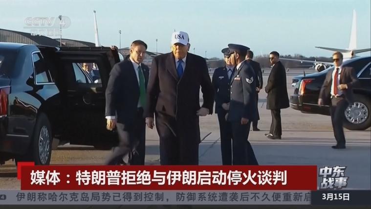 特朗普拒绝伊朗最新回应新游戏截图