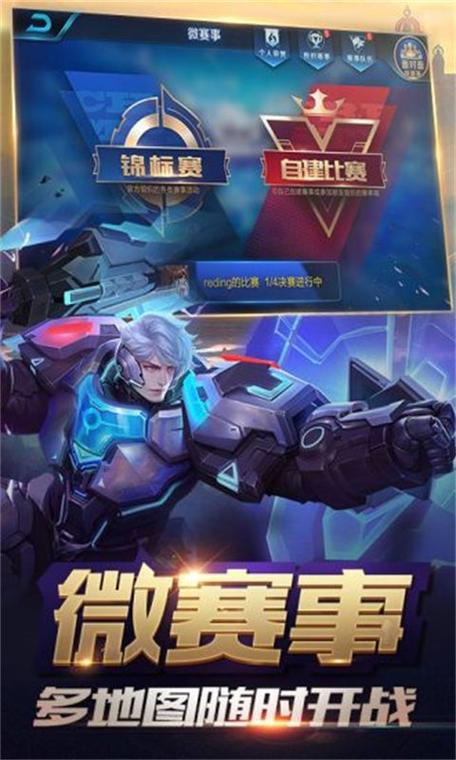 王者荣耀单人版