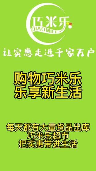 巧米乐食品有限公司游戏截图