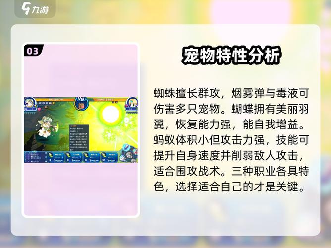 洛克王国虫系宠物推荐