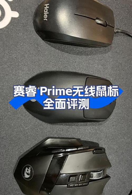 赛睿prime灯光改不了
