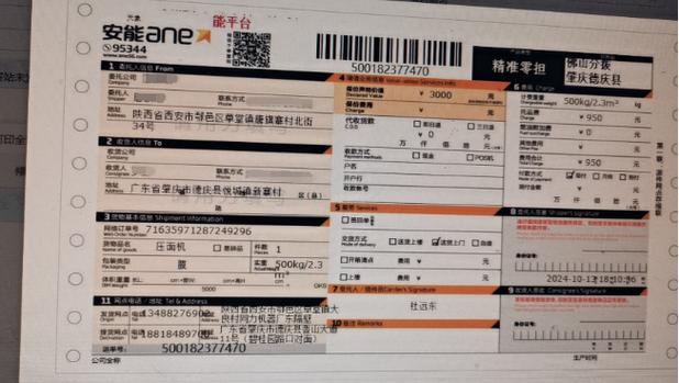 快递面单破损还能派送吗