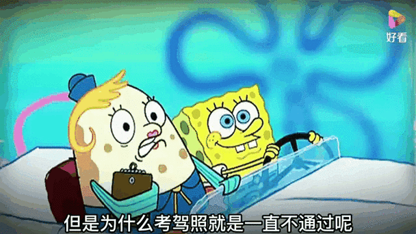 海绵宝宝的聪明程度