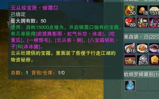 诛仙3仙缘宝纂怎么做