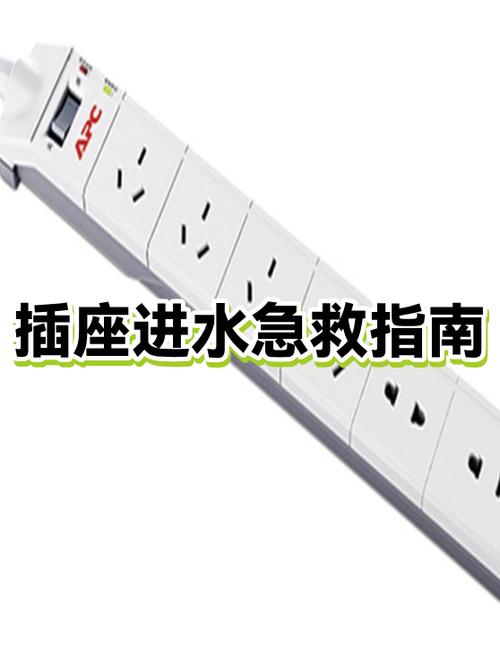 插座进水多久能干