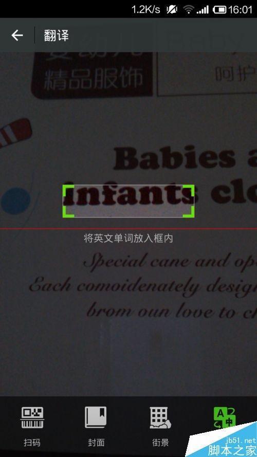 扫一扫在线翻译
