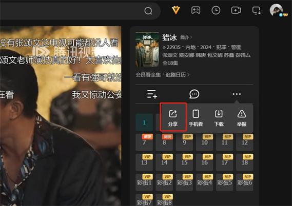 腾讯视频平板怎么一起看图标
