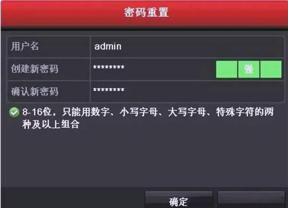 hikvision重置密码