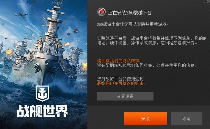 战舰世界官网下载安装