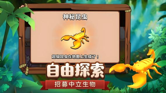 昆虫部落