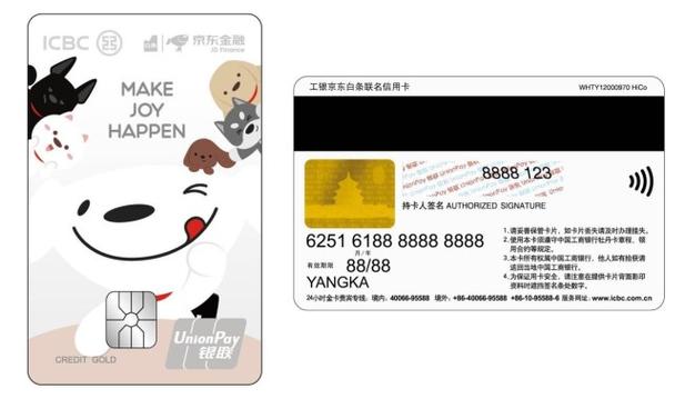 京东白条需要银行卡吗