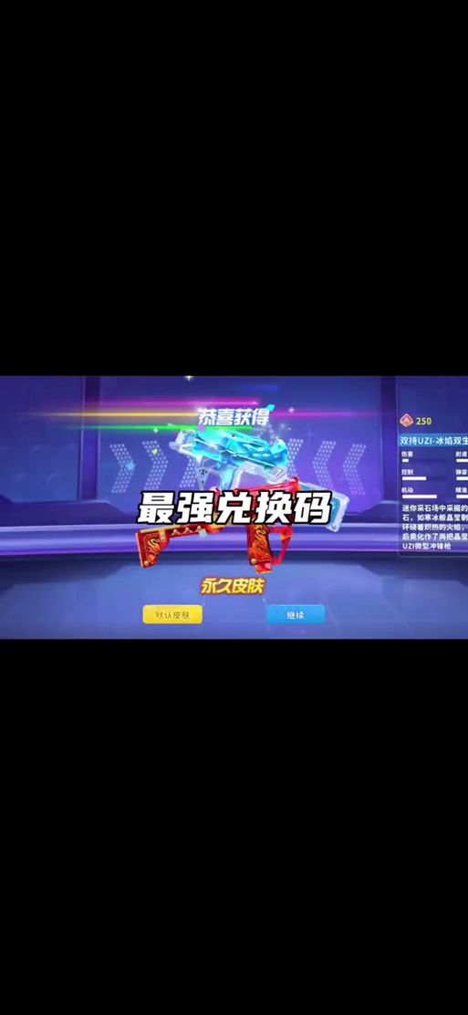 迷你枪战精英兑换码缩略图