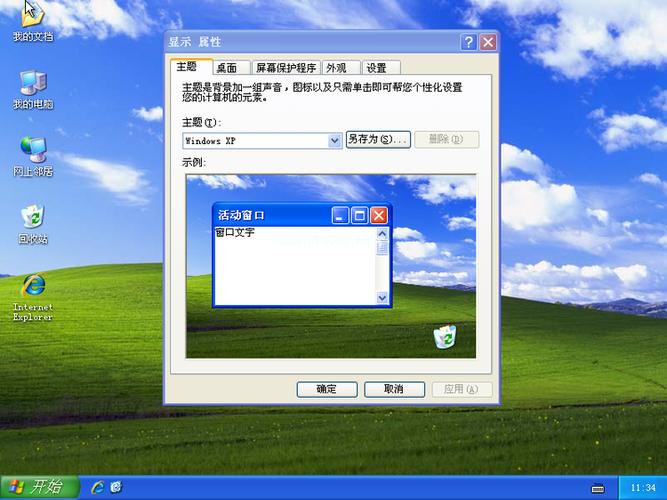 xp原版镜像