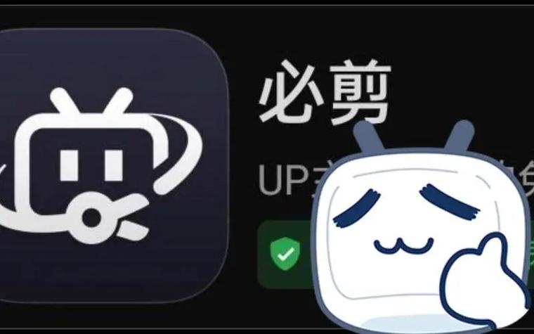 必剪studio官方正版下载