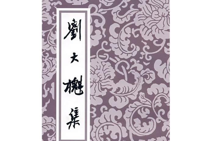 息争 刘大櫆 翻译截图