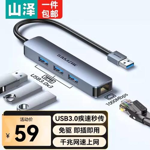 usb3.0转网口