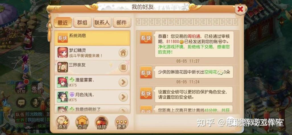 梦幻西游红包转金