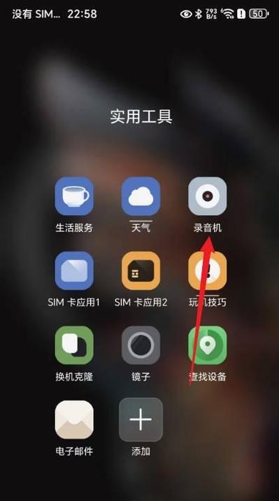 华为手机有自带录音功能吗截图